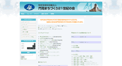 Desktop Screenshot of moji21c.moji-retro.com